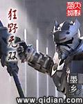 狂野无双 笔趣阁