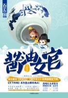酱油女官txt天如玉