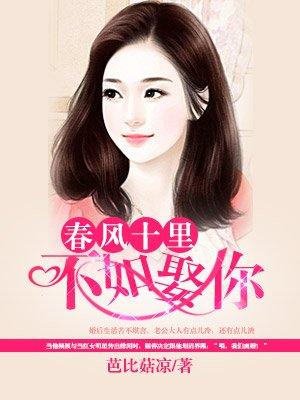 不如取你