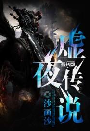 虚夜宫多大