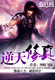 逆天修真从末法时代崛起
