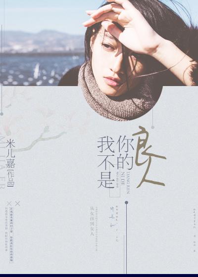 你要好好的活着