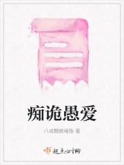 愚痴邪见是什么意思