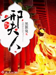 邢夫人侄女是谁
