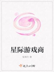 星际游戏手游