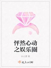 gl怦然心动