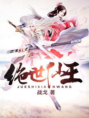绝世仙王技能天赋如何加点