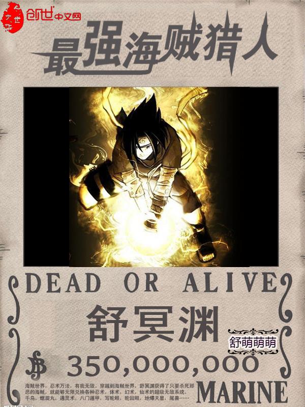最强海贼猎人起点女生