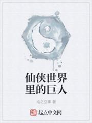 仙侠巨制