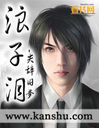 浪子泪李荗山唱