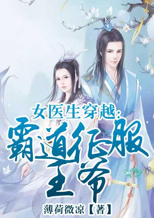 鬼王医妃不好哄