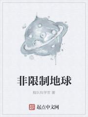 地球号抽奖有次数限制吗