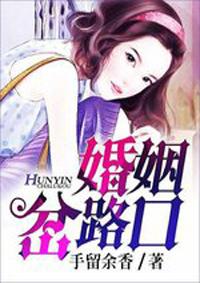 李涵苏馨婚姻岔路口