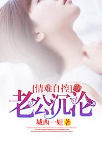 情难自控老公的兄弟怎么办