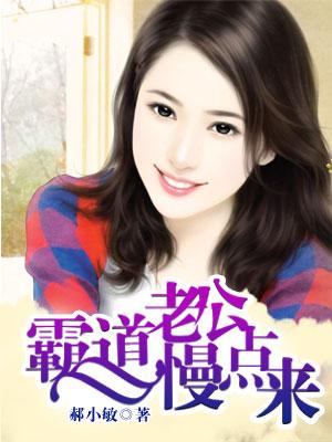 军统老公好霸道
