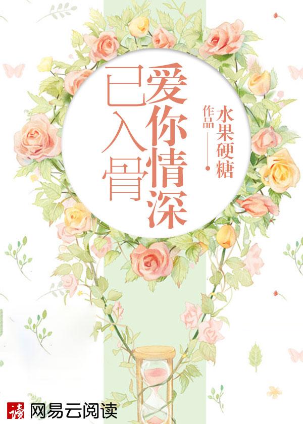 爱你情深已入骨彭羽短剧免费观看
