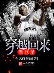 穿越经典巨星传奇