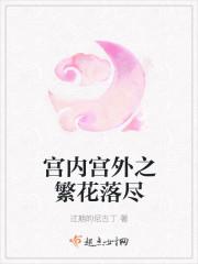 宫外和宫内有什么区别