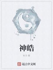 神魄动画片免费观看