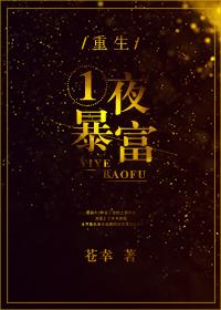 重生一夜暴富方晨