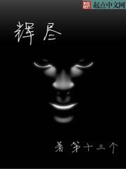 辉烬官网