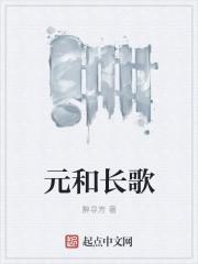 元歌歌曲
