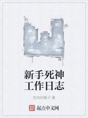 死神制作社