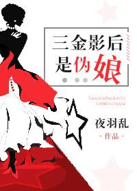 三金影后几位