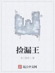 2025捡漏王