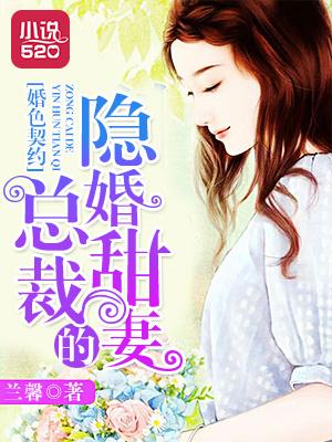 婚色总裁1v1懿的