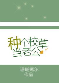当校草男友的日子