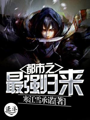 都市之最强龙主