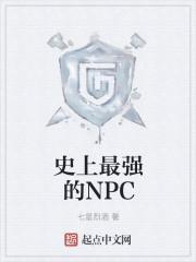 史上最强的师傅