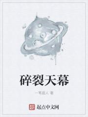 汽车天幕很容易碎裂吗