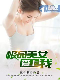 极品美女爱上我杨紫