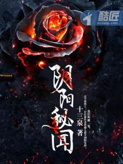 阴阳秘闻哪个软件可以看