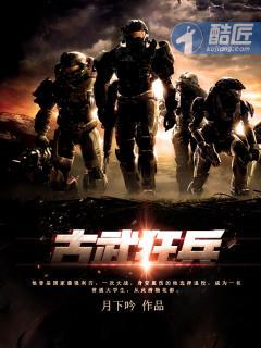 古武狂兵陈青阳全部免费阅读