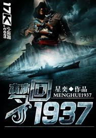 梦回1983渔猎人生TXT