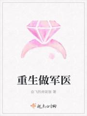 重生军医有空间做军婚