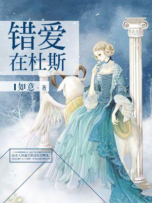 错爱4集