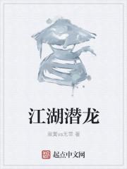 爱江湖潜龙棍怎么得