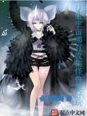 怪兽的土地百度百科