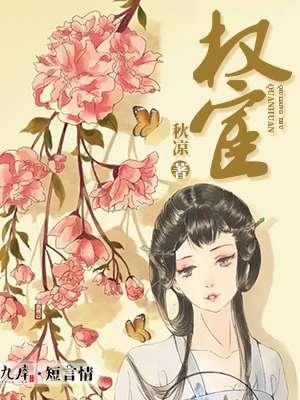 权宦资源