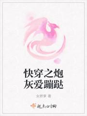 快穿之炮灰超a
