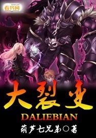 大裂变中世纪贸易制度比较和西方的兴起