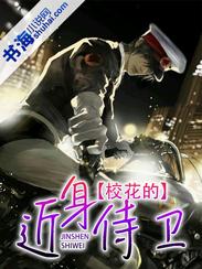 皇上的近身侍卫叫什么