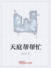 蕾妹帮帮忙