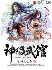 神级武学兑换系统