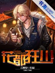 花都狂少林雪晴章节内容