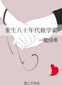 重生八十年代学霸文